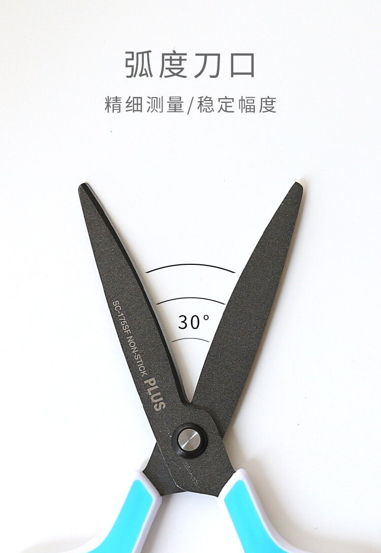 Fluorine coating, anti-stick, non-rusting Japanese Plus scissors| A good choice for crafters