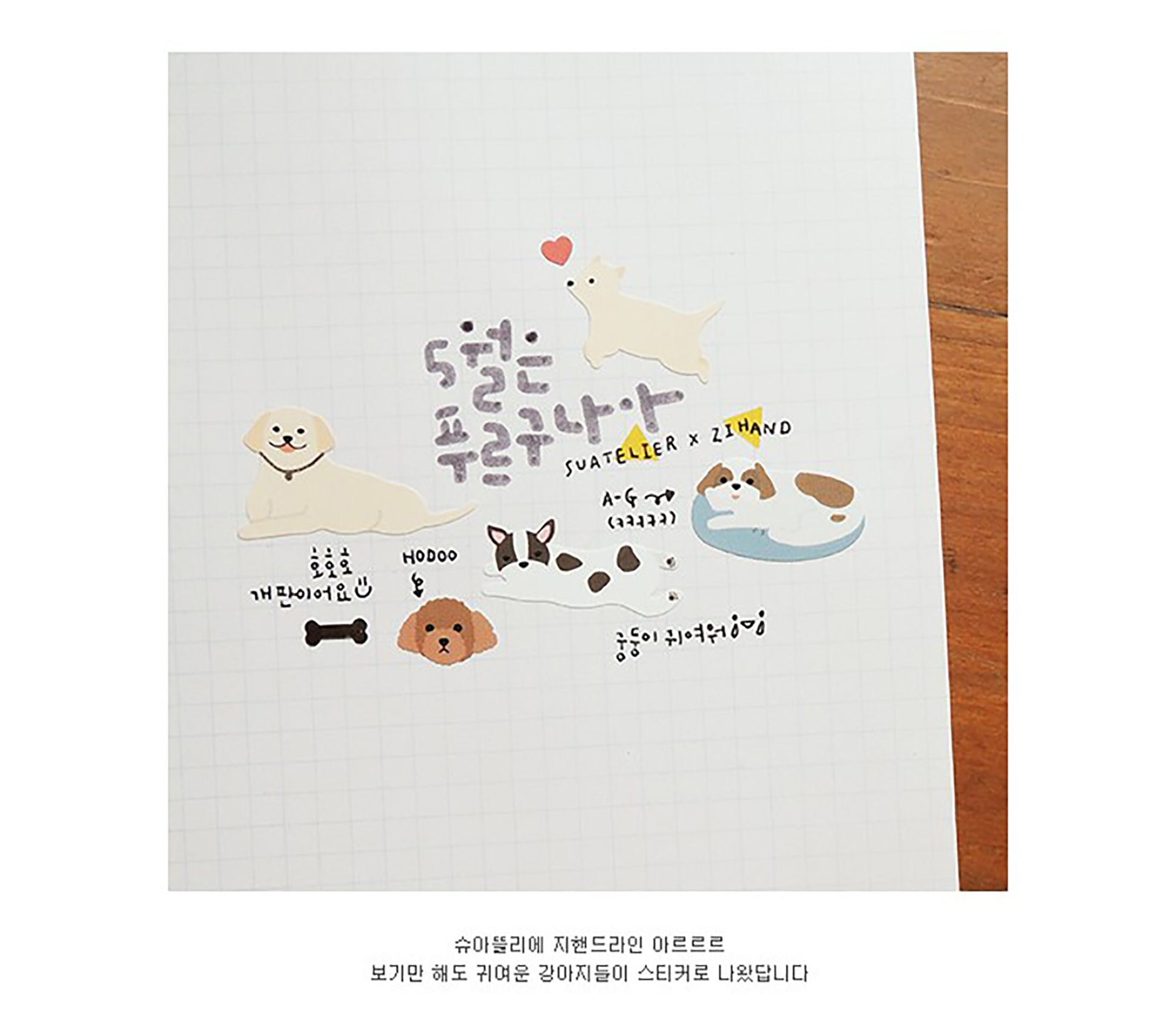 Suatelier Korean Stickers, Decorate with cute pet puppy stickers| Water proof cute Stickers #1073 Arrr